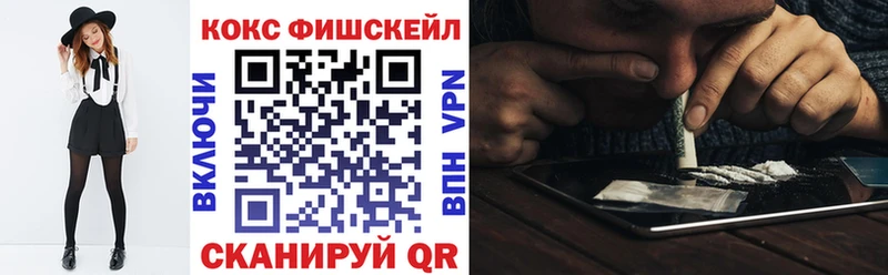 КОКАИН Fish Scale  мориарти Telegram  Змеиногорск 