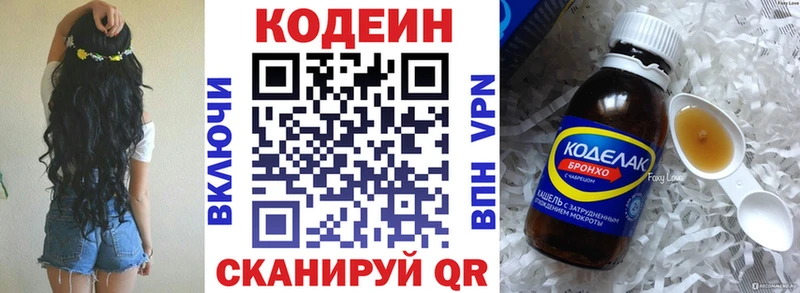 Кодеиновый сироп Lean Purple Drank  где купить наркоту  МЕГА как войти  Змеиногорск 