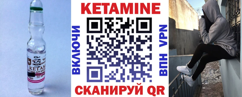 Кетамин VHQ  наркошоп  darknet какой сайт  Змеиногорск 