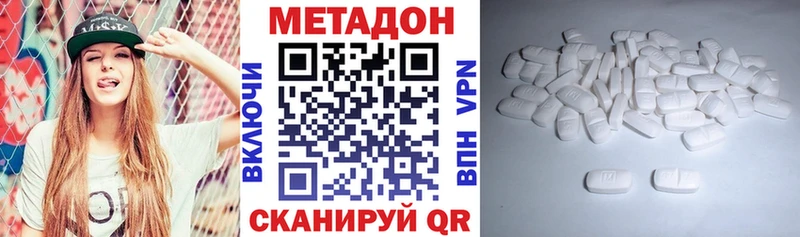 Метадон methadone закладки Змеиногорск